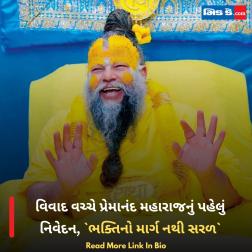 વિવાદ વચ્ચે પ્રેમાનંદ મહારાજનું પહેલું નિવેદન, `ભક્તિનો માર્ગ નથી સરળ` 